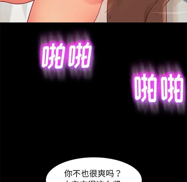 暴发户老金第45话