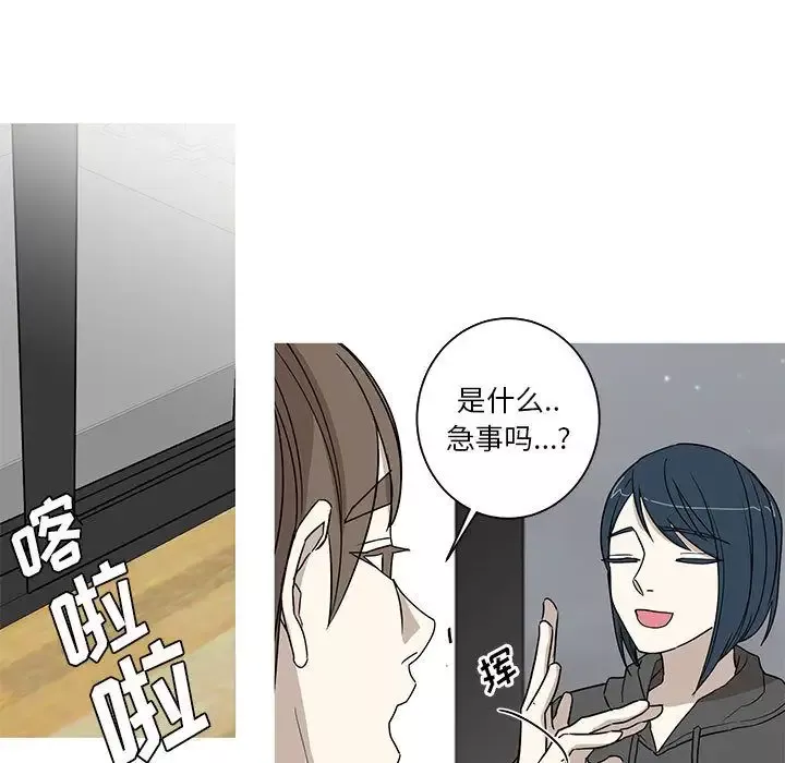 家有兔老公！-第15章 - 图片 35