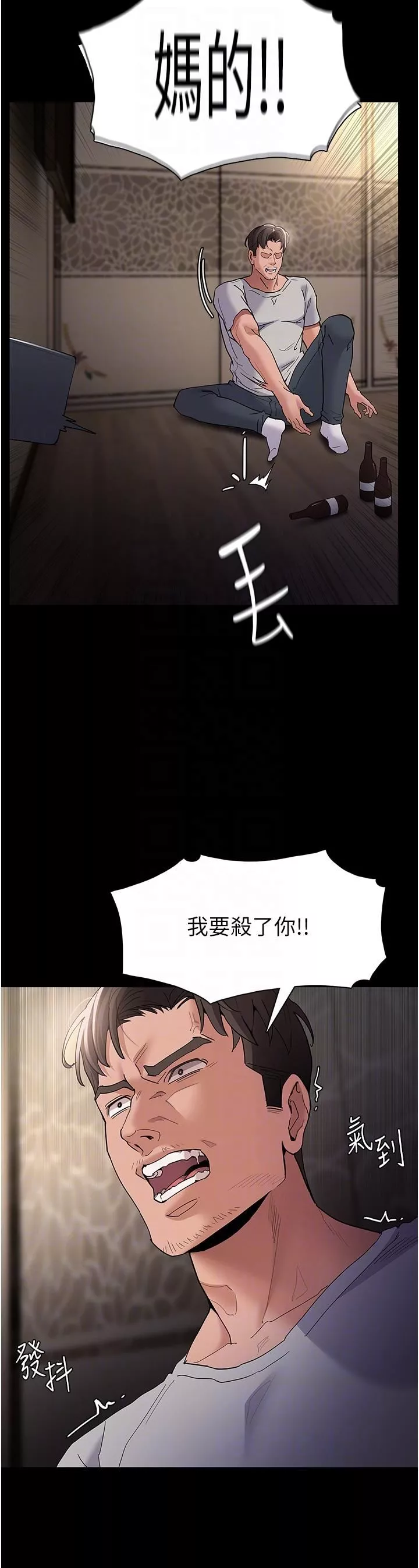 痴汉成瘾-第35话-变成肉便器的依宁 - 图片 30