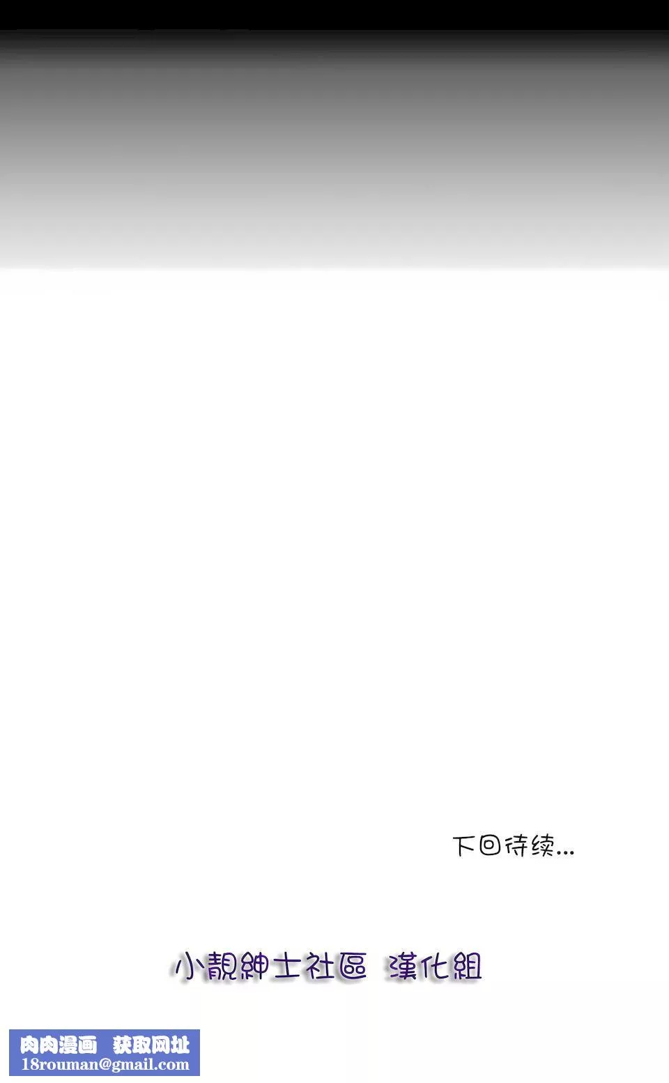 非常运动-第40话 - 图片 29