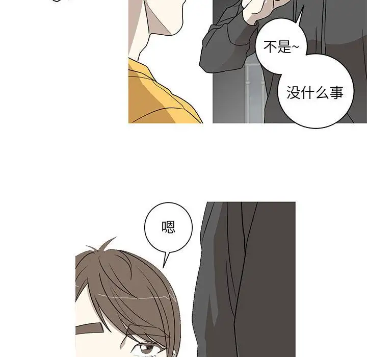 家有兔老公！第15章