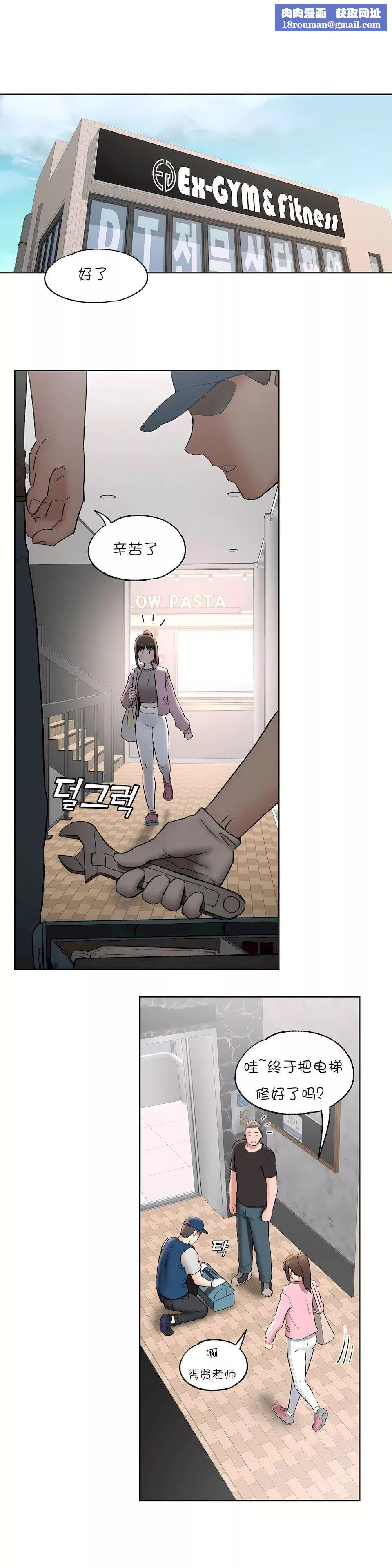 非常運動第41話