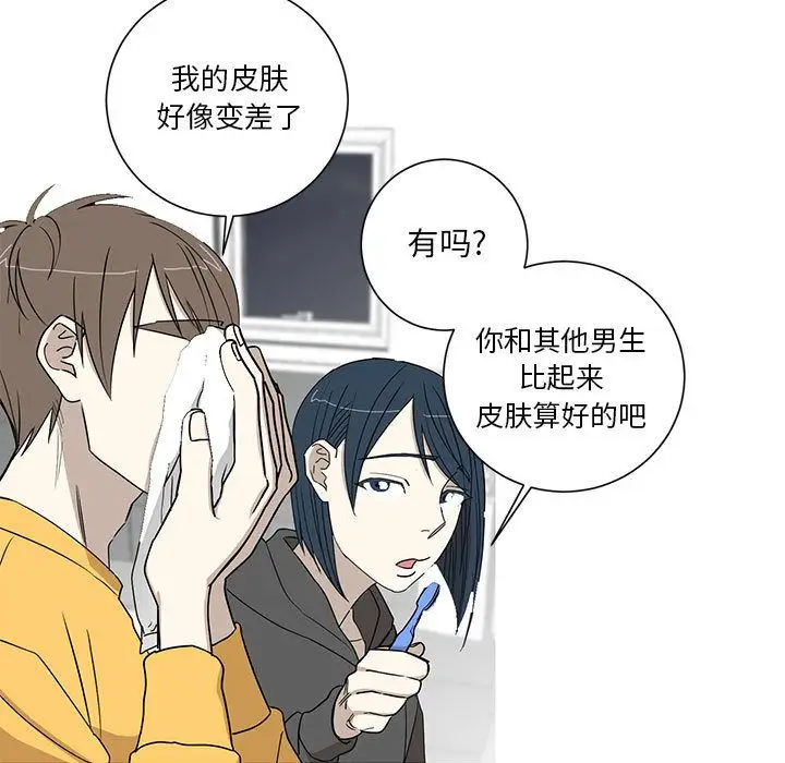 家有兔老公！第15章