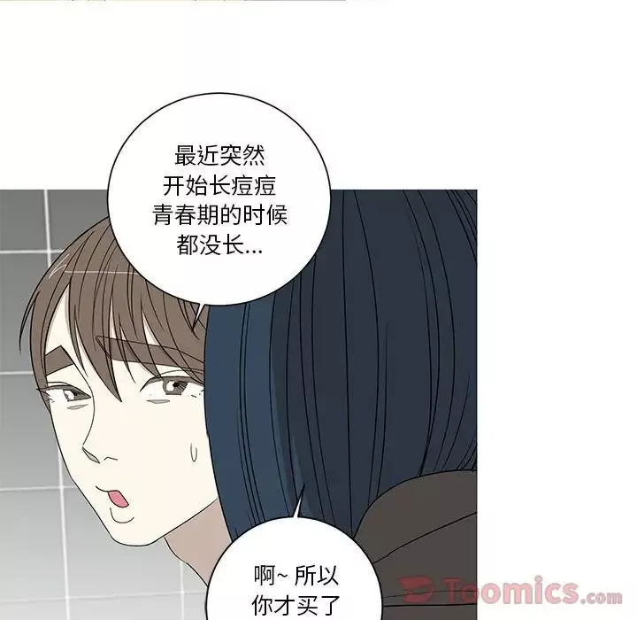 家有兔老公！第15章