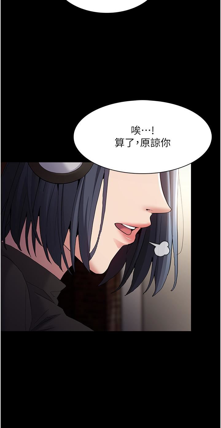 痴汉成瘾第35话-变成肉便器的依宁