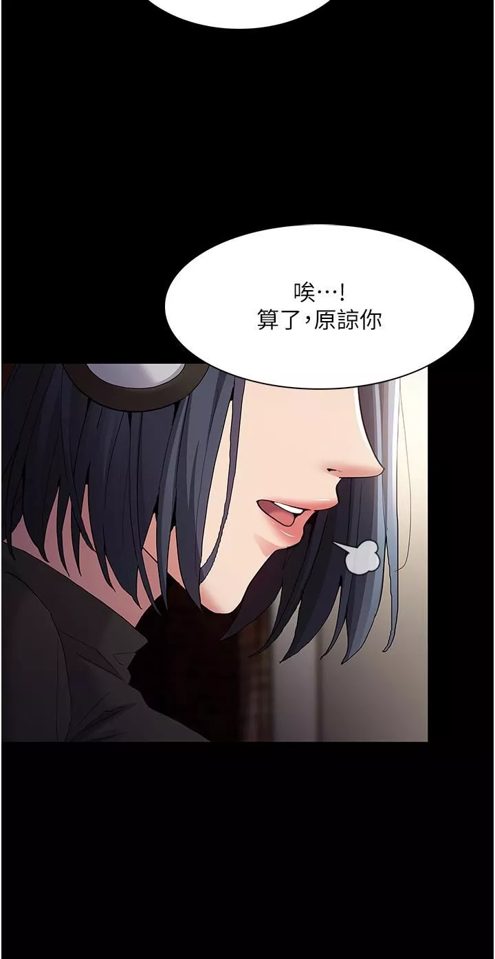 痴漢成癮第35話-變成肉便器的依甯