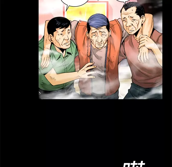 火神-第2话 - 图片 25