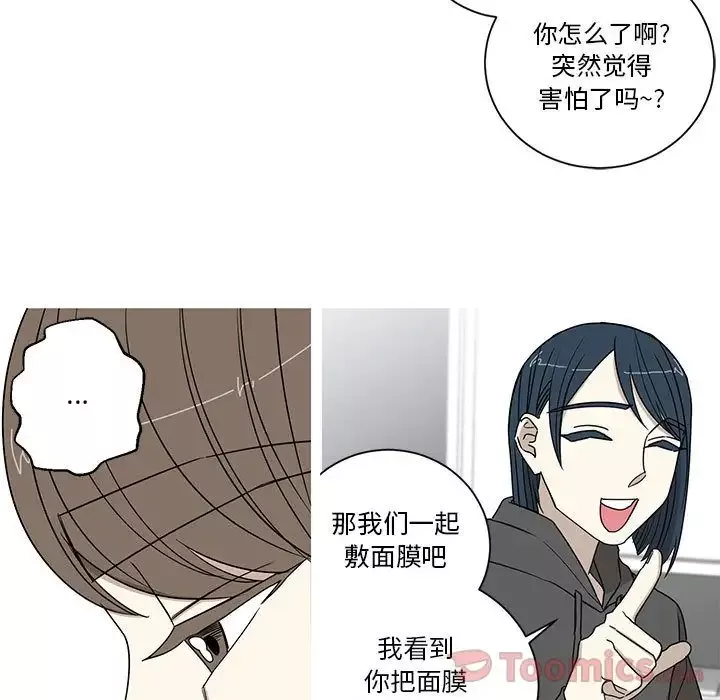 家有兔老公！-第15章 - 图片 43