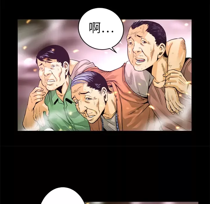 火神-第2话 - 图片 29