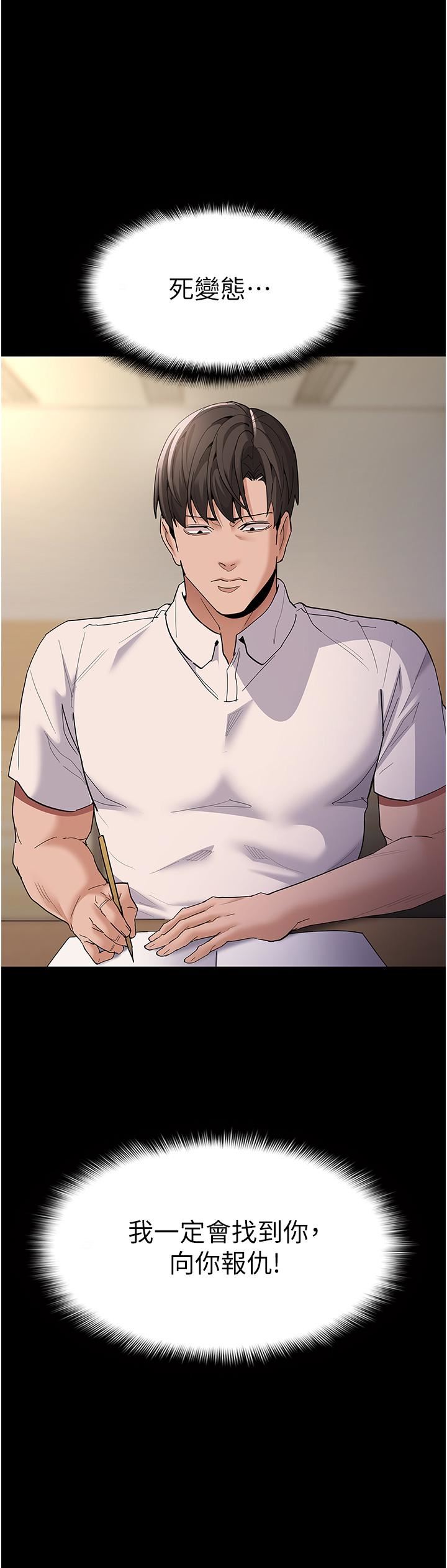 痴漢成癮第36話-自己送上門的獵物