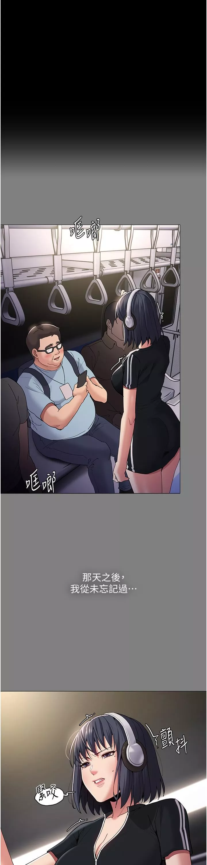 痴汉成瘾-第36话-自己送上门的猎物 - 图片 4