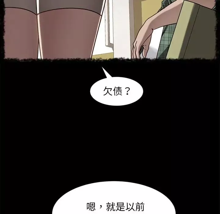 暴發戶老金第45話