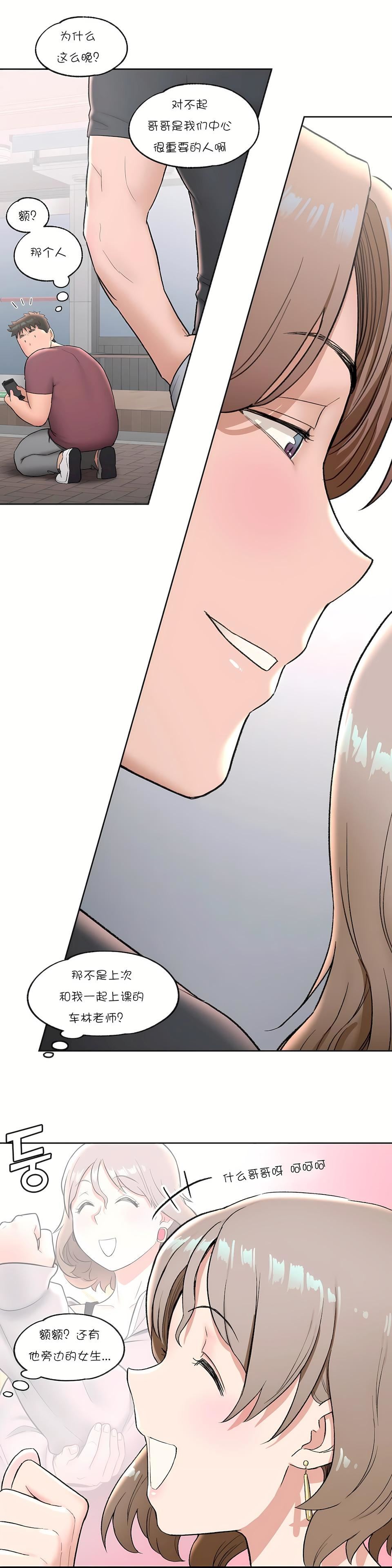 非常运动第41话