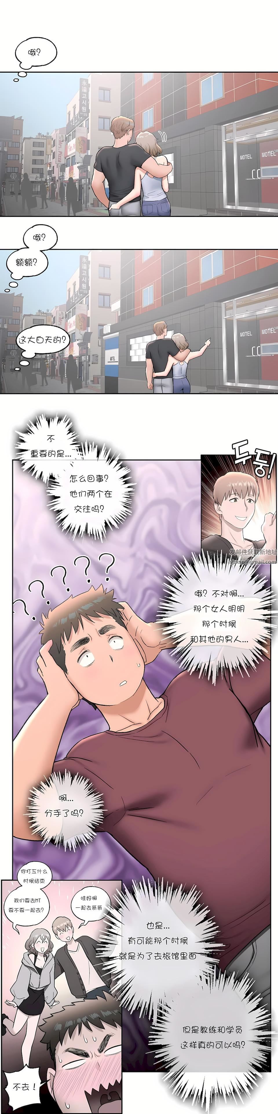 非常运动第41话