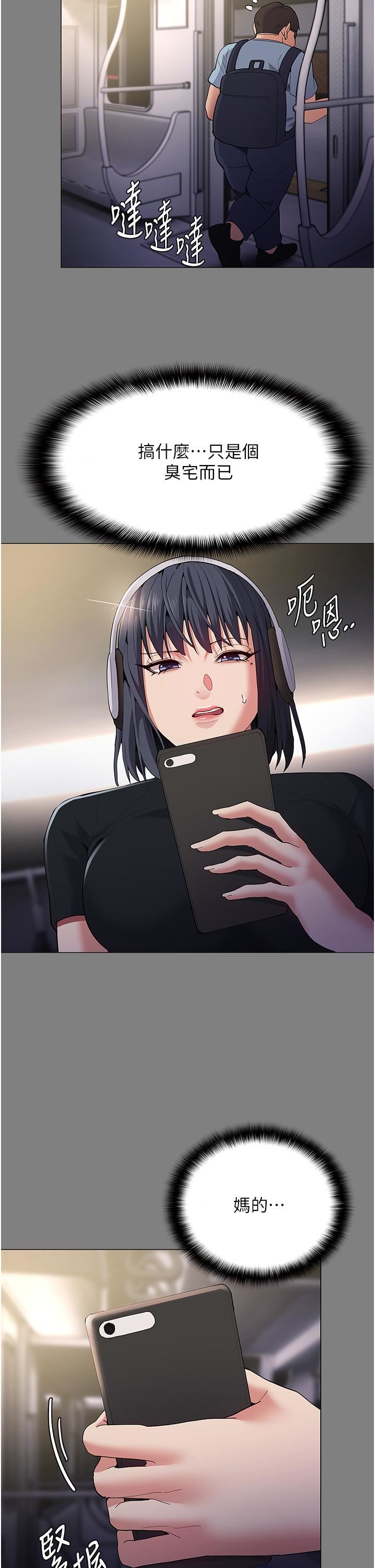 痴漢成癮第36話-自己送上門的獵物