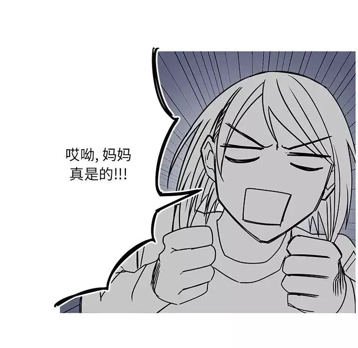 家有兔老公！第15章