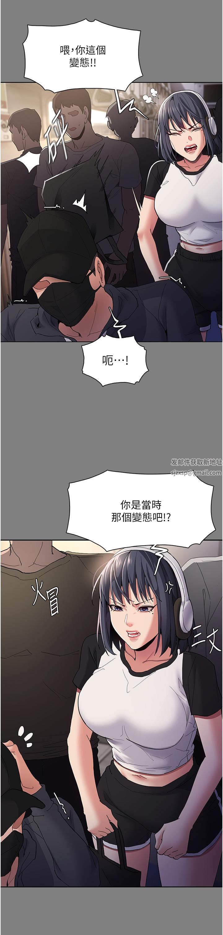 痴漢成癮第36話-自己送上門的獵物