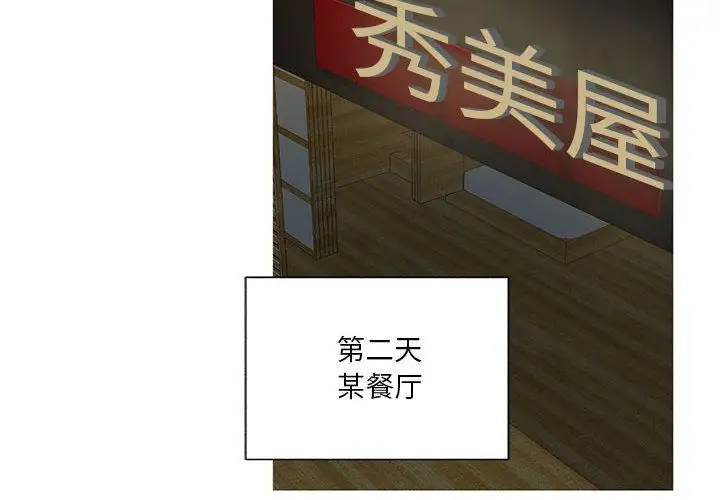 家有兔老公！第16章