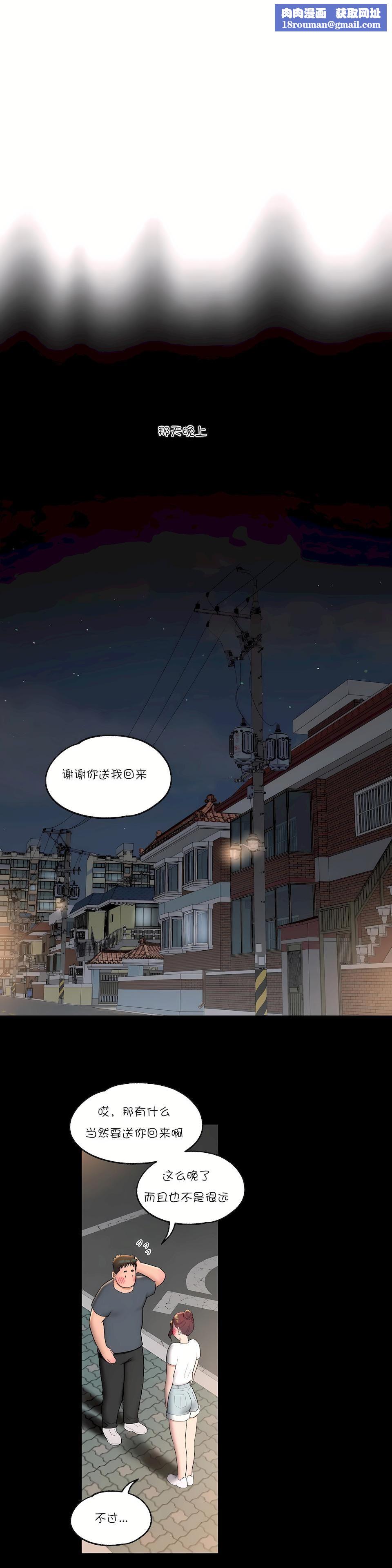 非常运动第41话