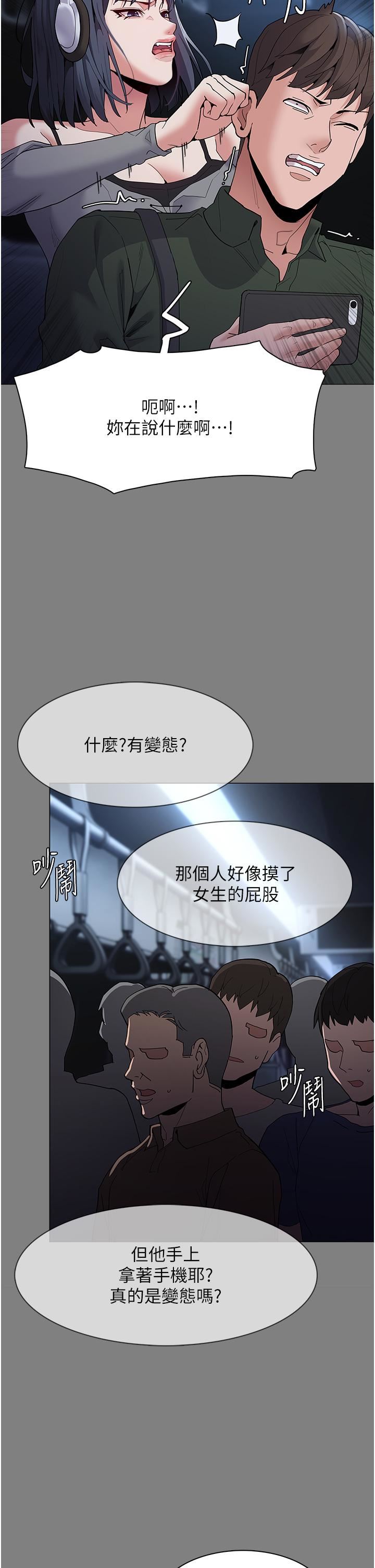 痴漢成癮第36話-自己送上門的獵物