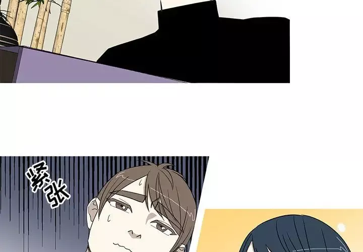 家有兔老公！第16章