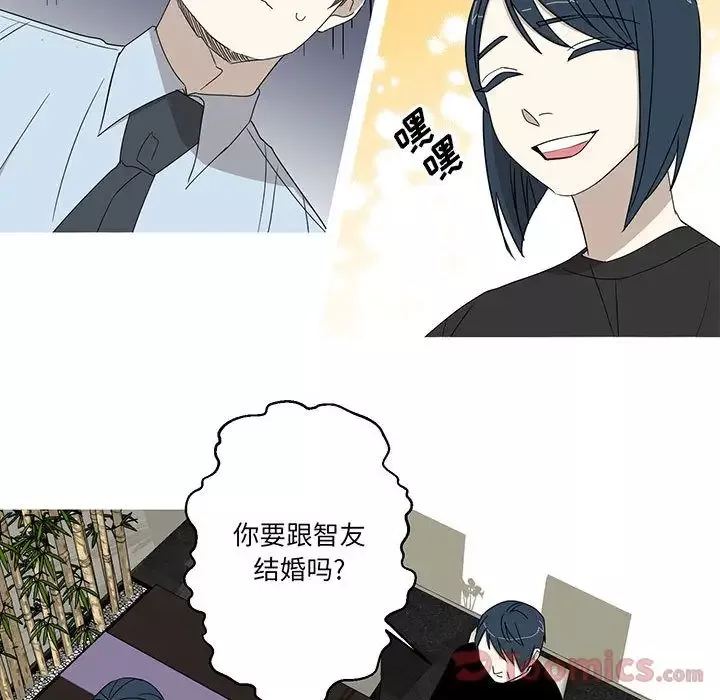 家有兔老公！-第16章 - 图片 5