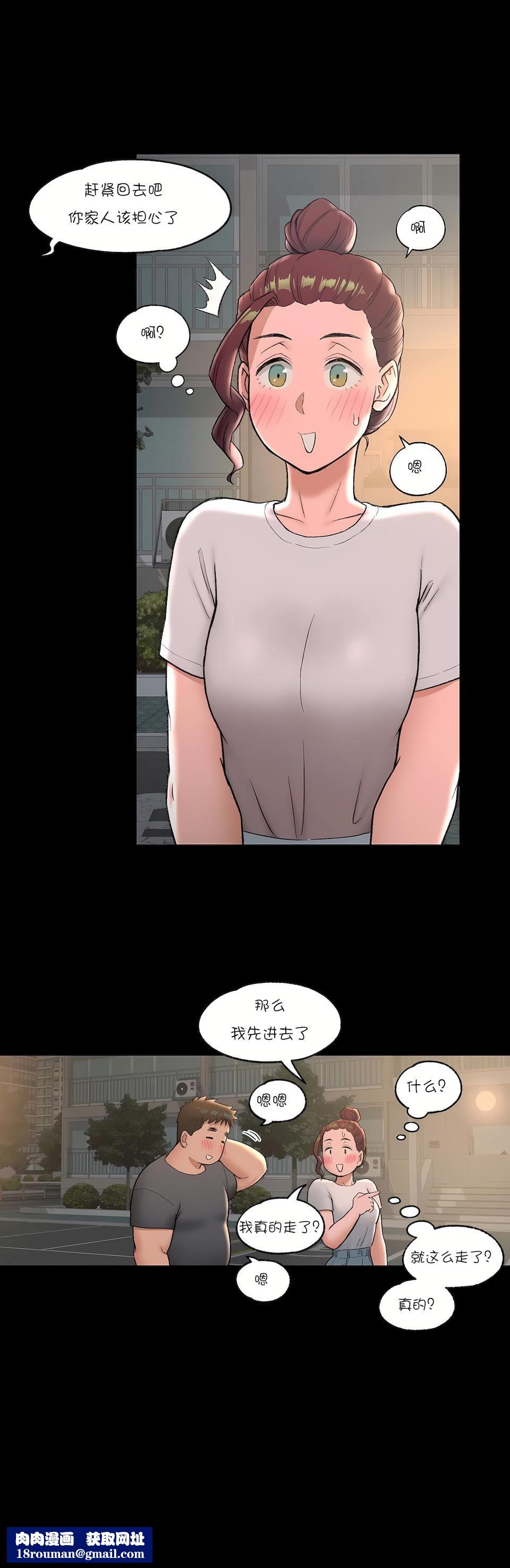 非常運動第41話