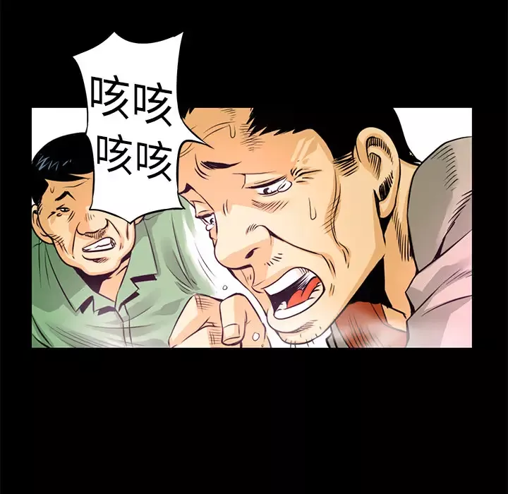 火神第2话