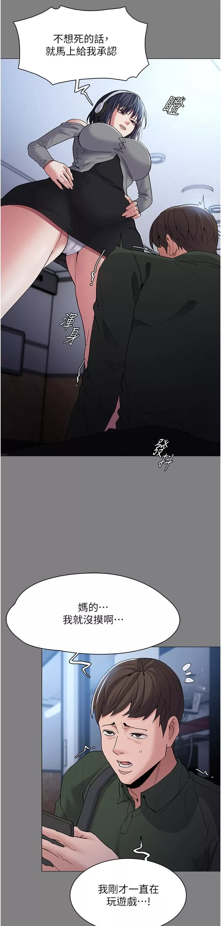 痴漢成癮第36話-自己送上門的獵物