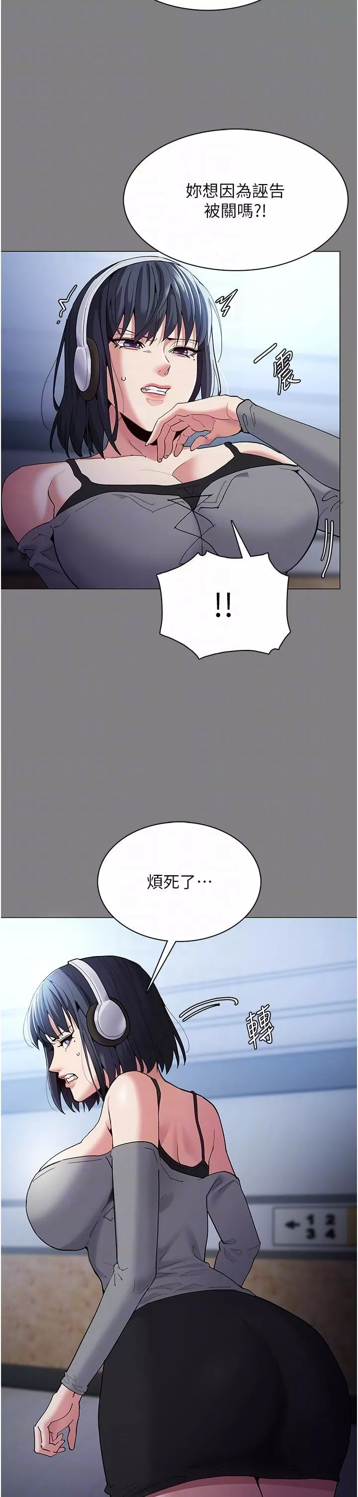 痴汉成瘾-第36话-自己送上门的猎物 - 图片 18