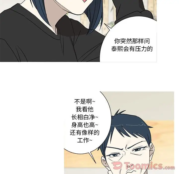 家有兔老公!第16章