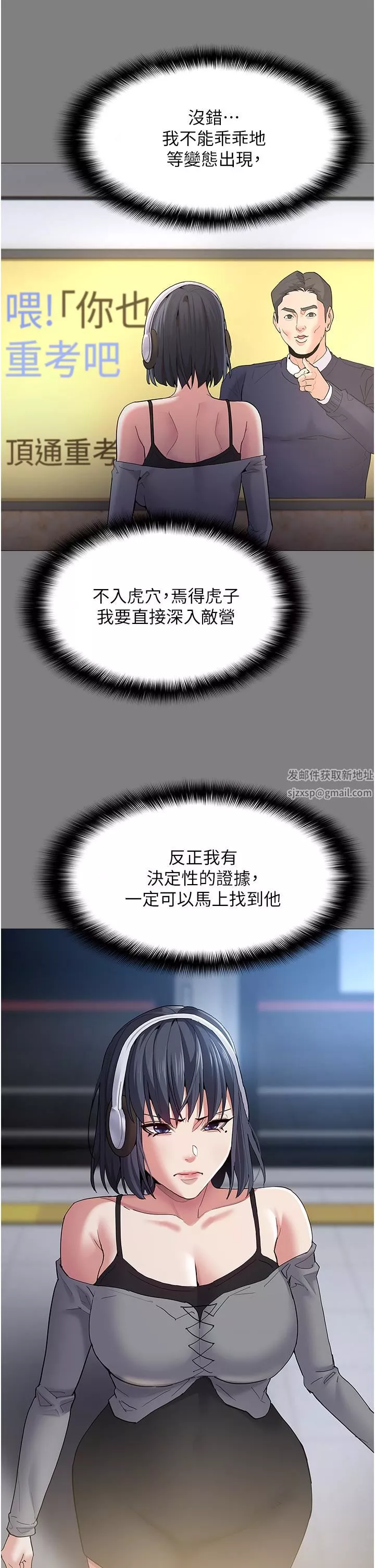 痴汉成瘾-第36话-自己送上门的猎物 - 图片 20