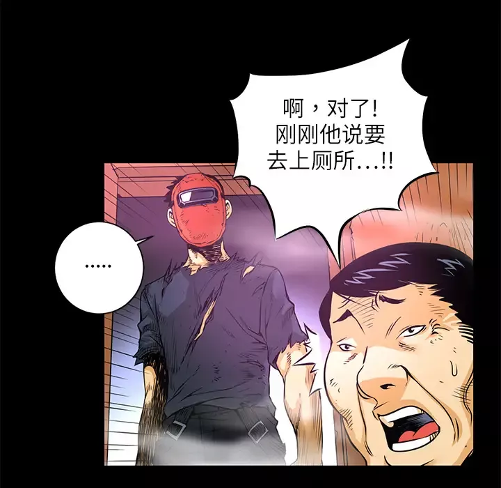 火神-第2话 - 图片 52