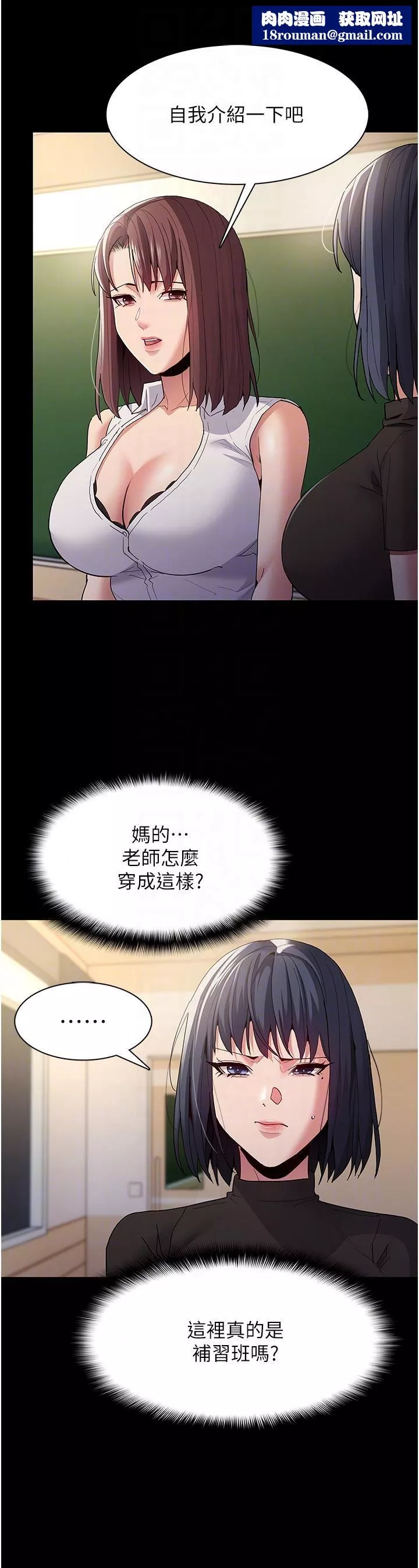 痴汉成瘾-第36话-自己送上门的猎物 - 图片 22