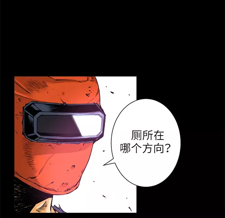 火神-第2话 - 图片 53