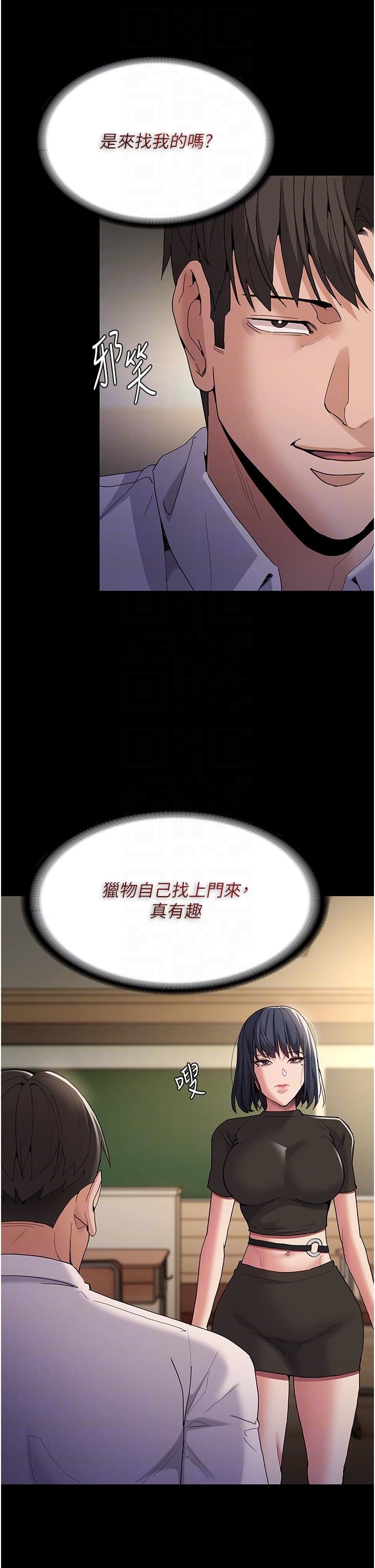 痴漢成癮第36話-自己送上門的獵物