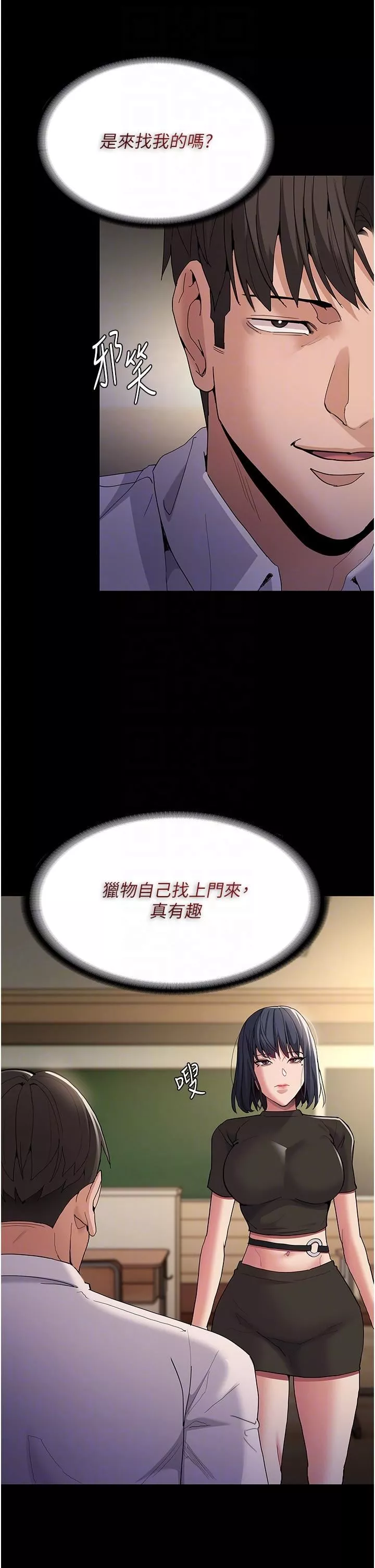 痴汉成瘾-第36话-自己送上门的猎物 - 图片 24
