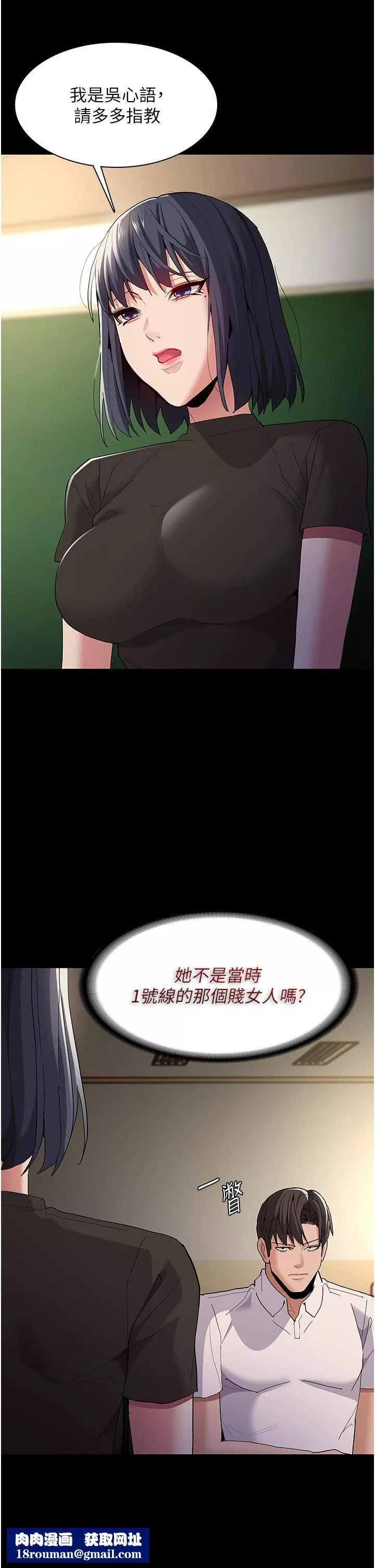 痴汉成瘾-第36话-自己送上门的猎物 - 图片 23