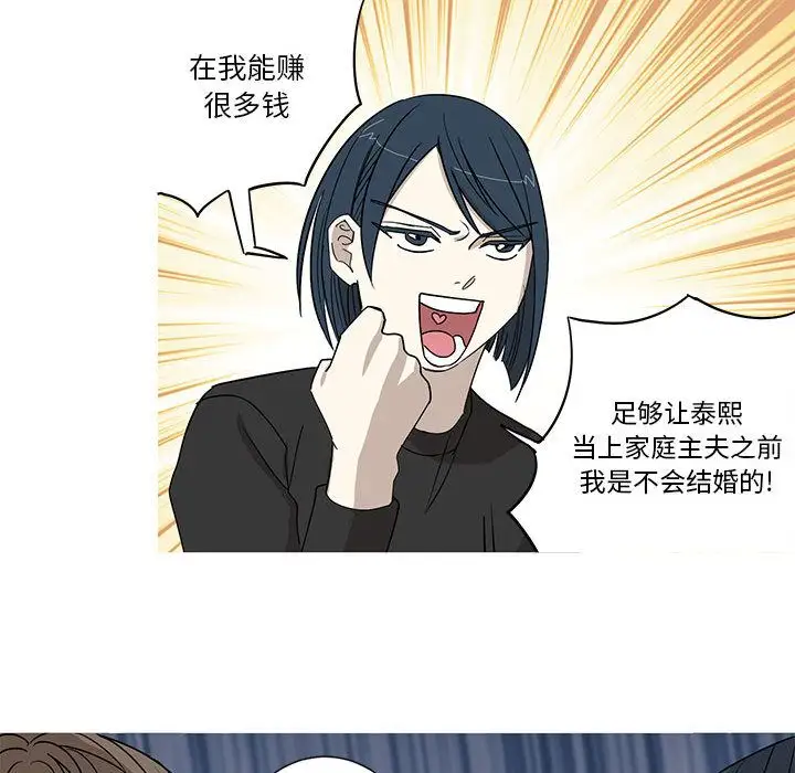 家有兔老公!第16章