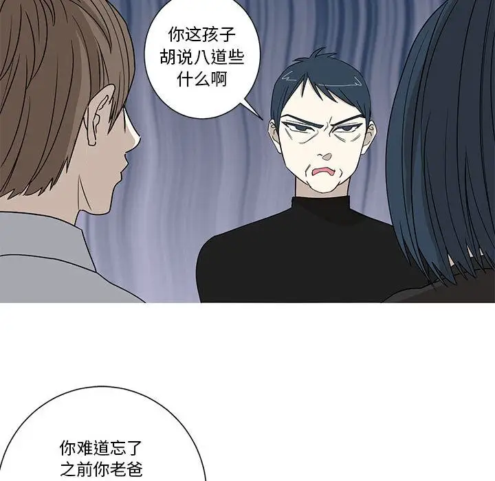 家有兔老公!第16章