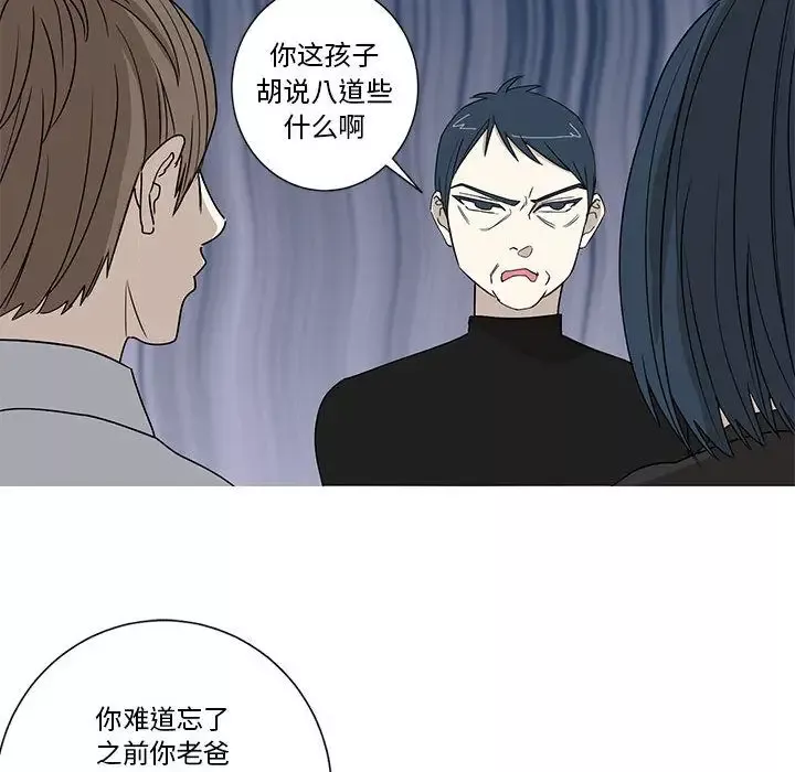 家有兔老公！第16章