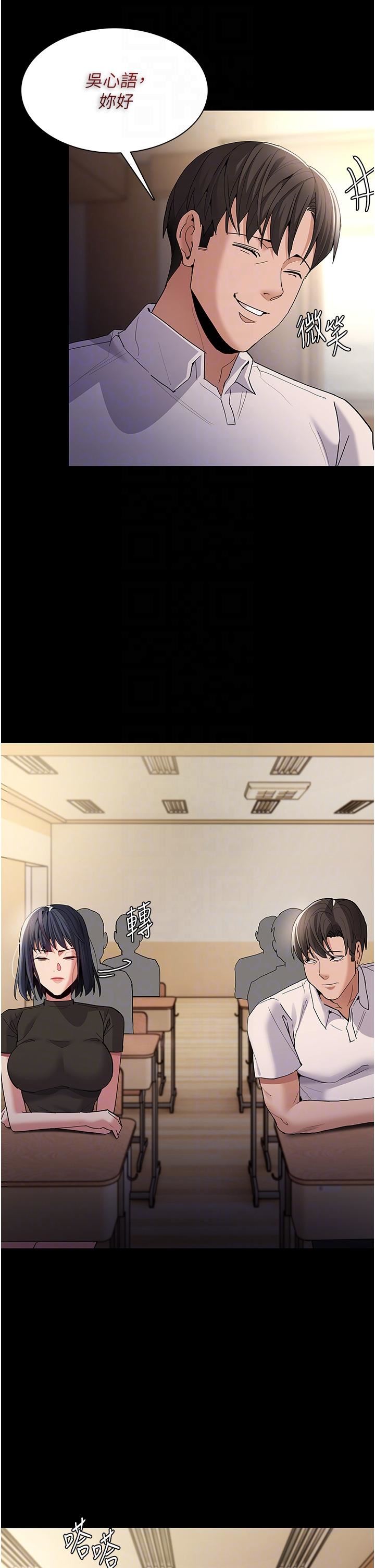 痴漢成癮第36話-自己送上門的獵物