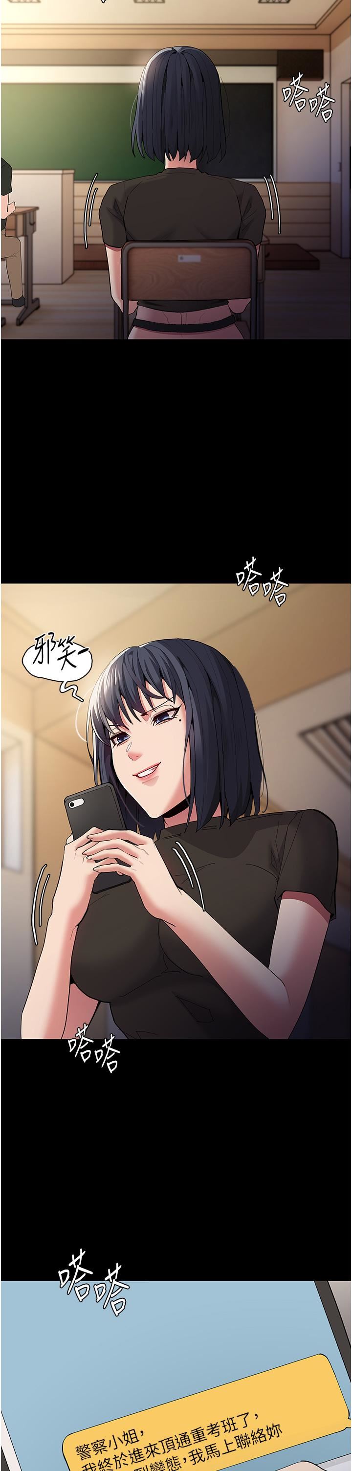 痴漢成癮第36話-自己送上門的獵物