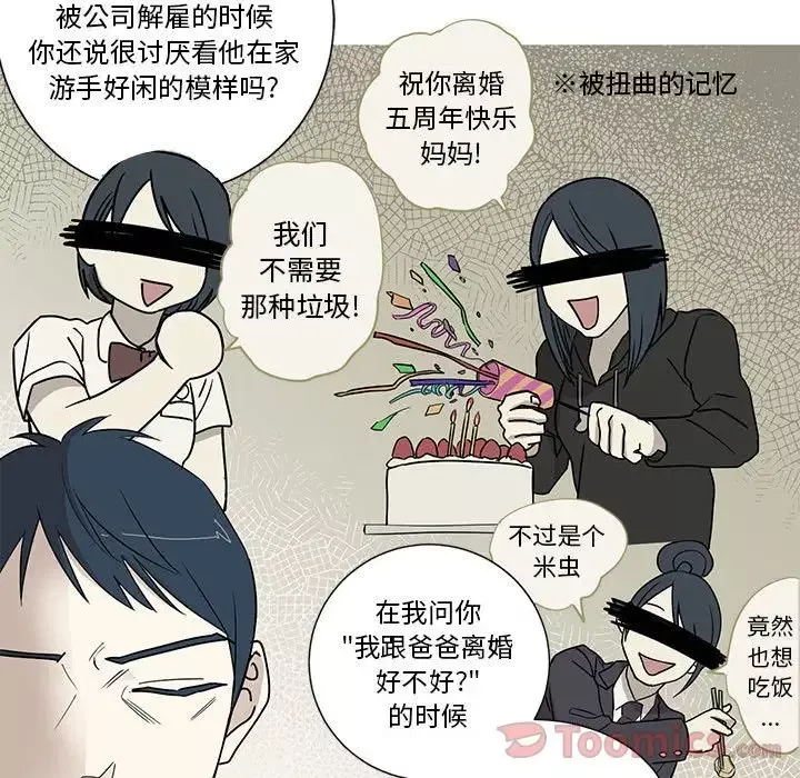 家有兔老公！-第16章 - 图片 17