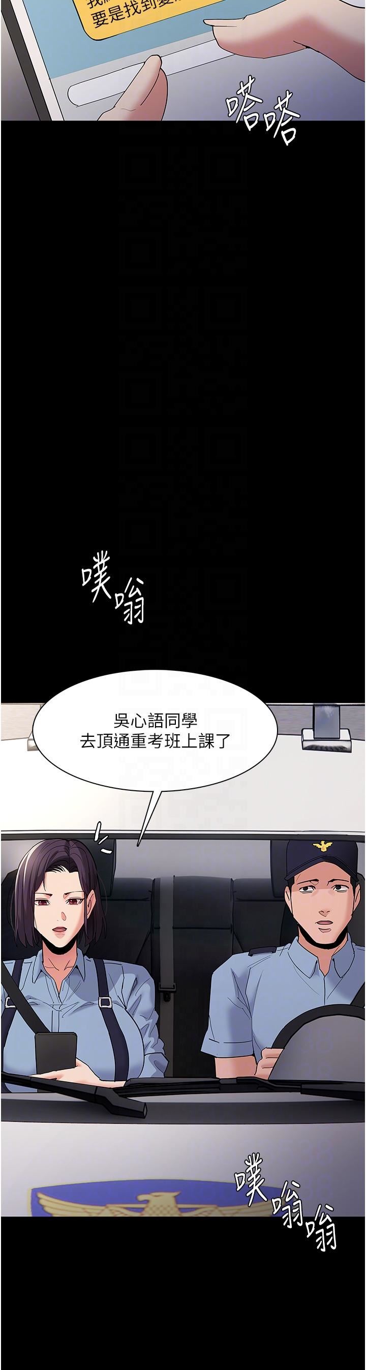 痴漢成癮第36話-自己送上門的獵物