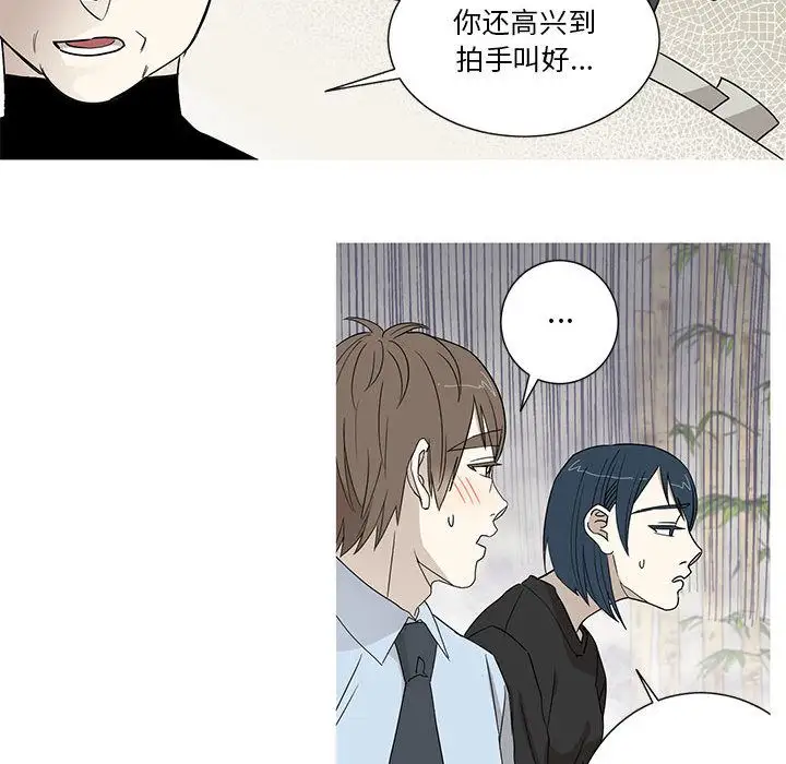 家有兔老公!第16章