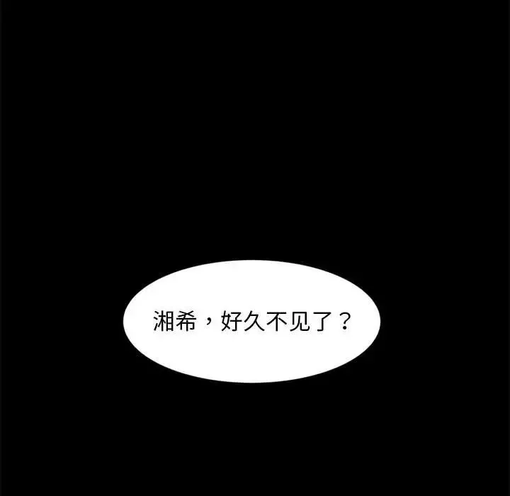 暴發戶老金第46話