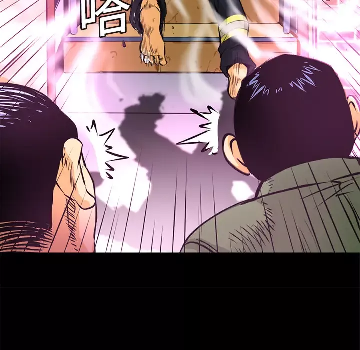 火神第2话