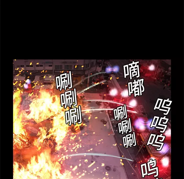 火神第2话