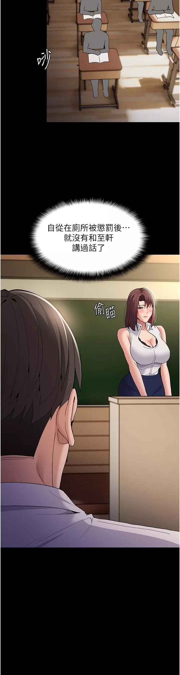 痴汉成瘾-第36话-自己送上门的猎物 - 图片 31